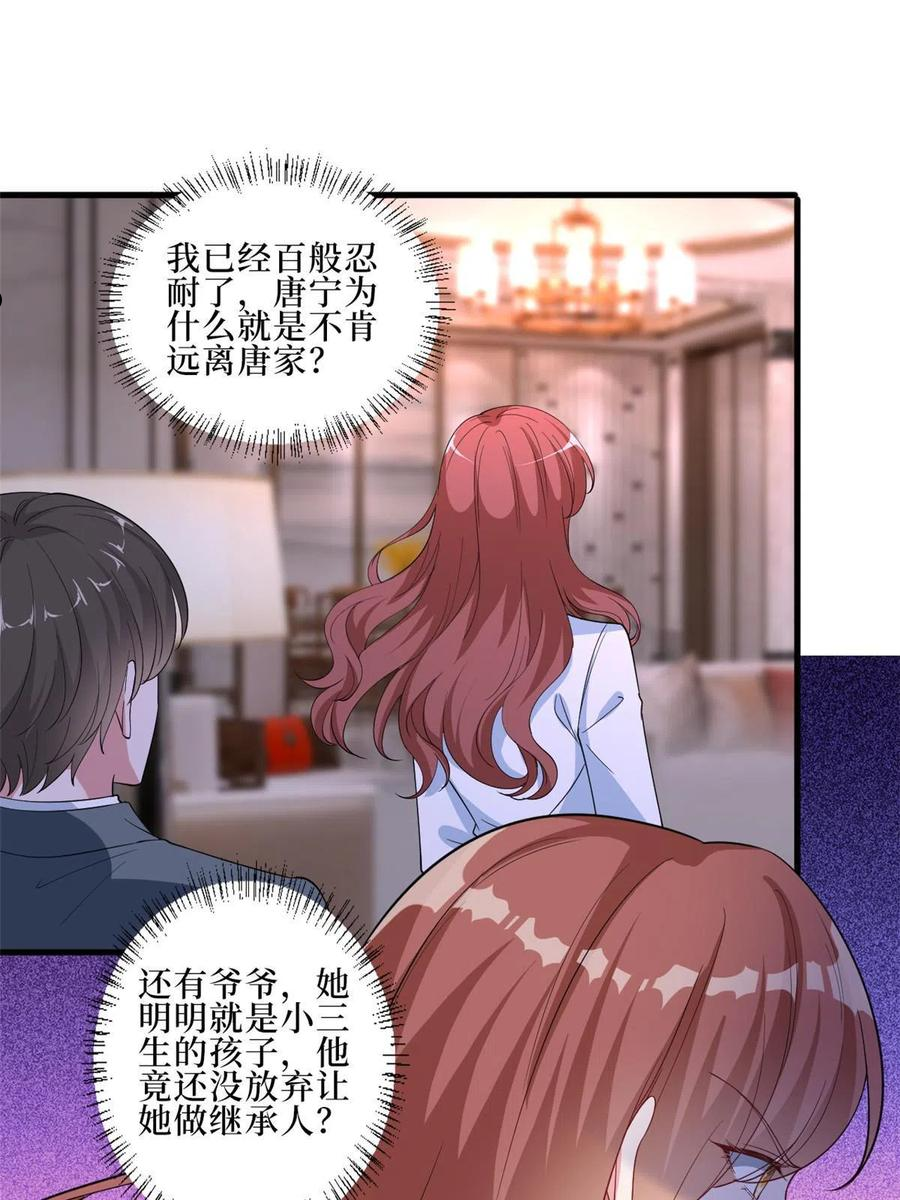 抱歉我拿的是女主剧本小说完整版漫画,第229话 他给了我尊严32图