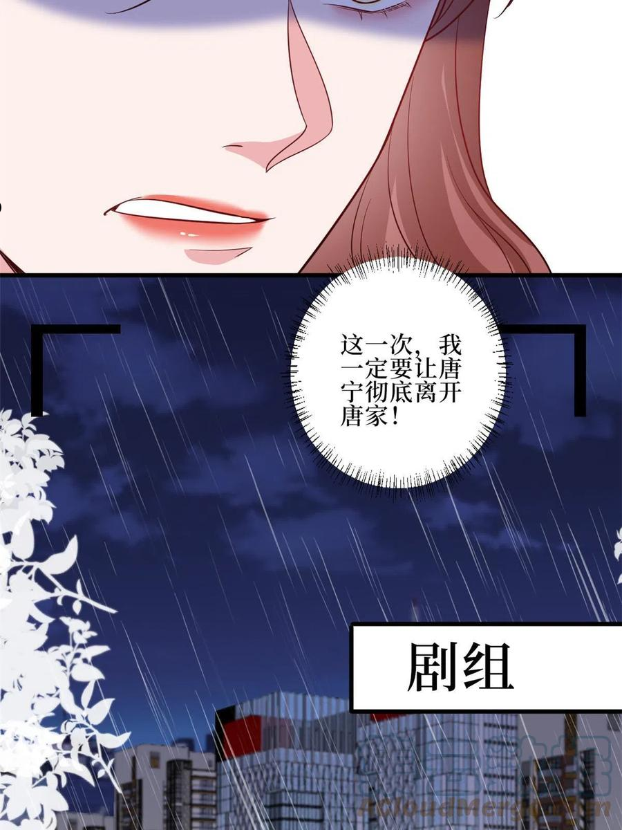 抱歉我拿的是女主剧本小说完整版漫画,第229话 他给了我尊严34图