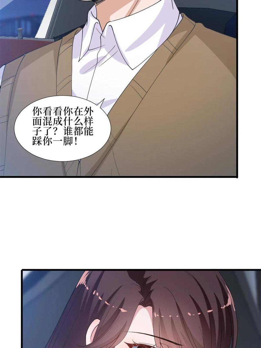 抱歉我拿的是女主剧本小说完整版漫画,第229话 他给了我尊严6图