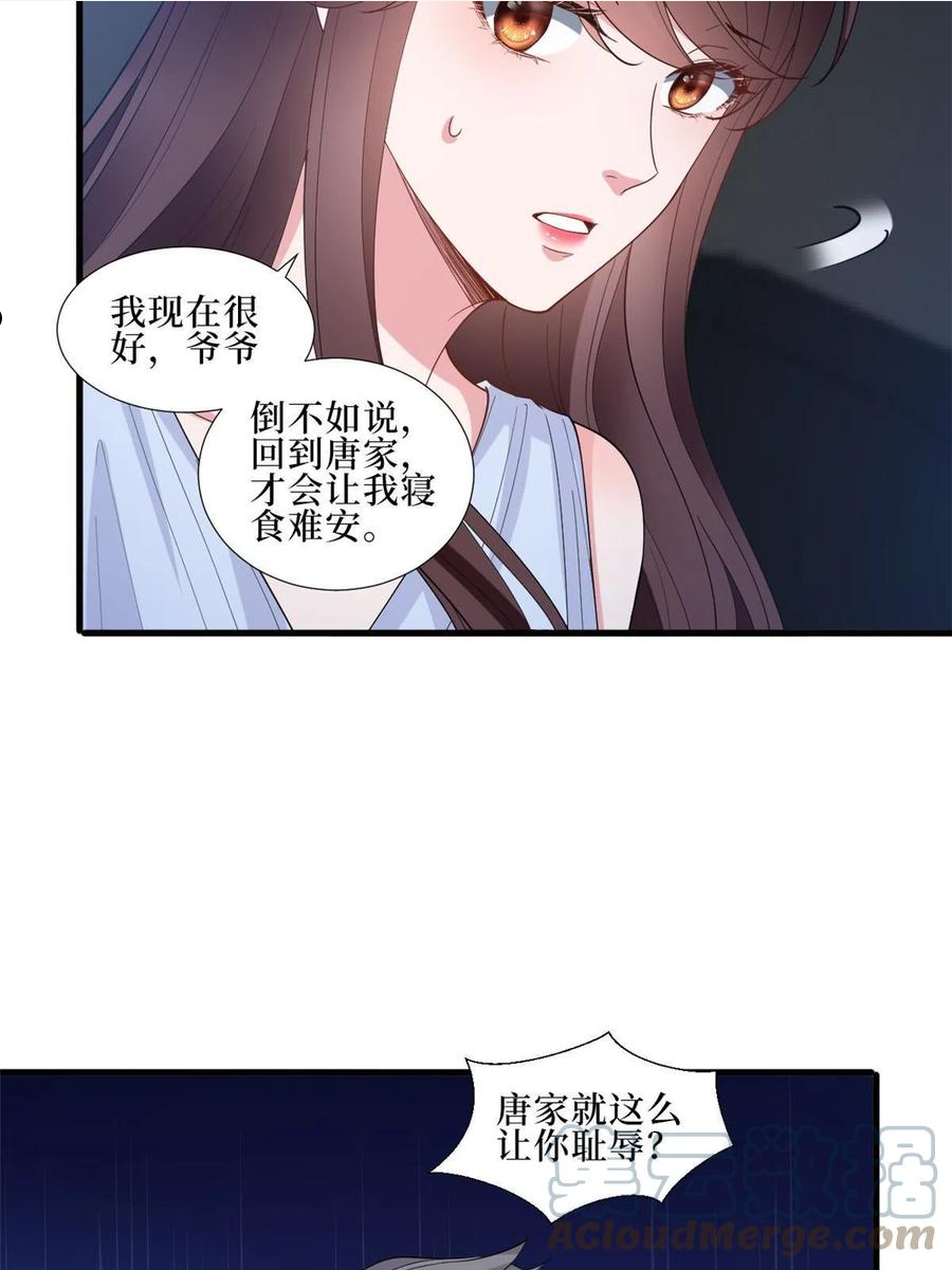 抱歉我拿的是女主剧本小说完整版漫画,第229话 他给了我尊严7图