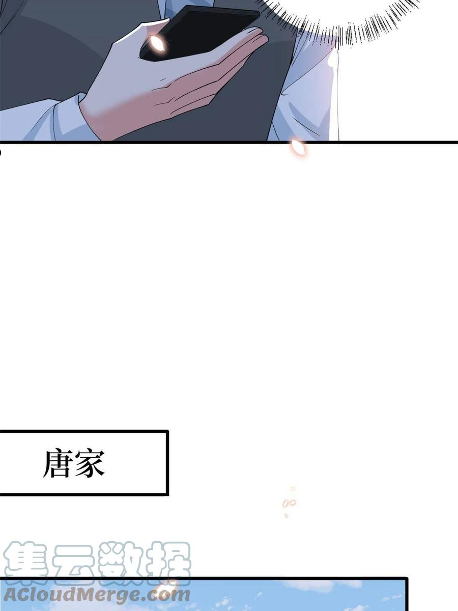 抱歉我拿的是女主剧本视频漫画,第230话 了断恩怨10图