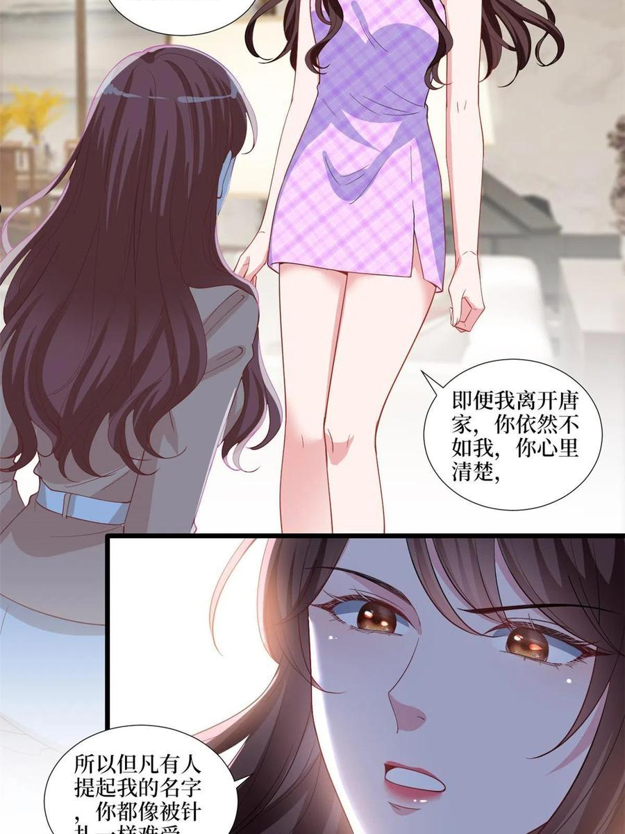 抱歉我拿的是女主剧本视频漫画,第230话 了断恩怨29图