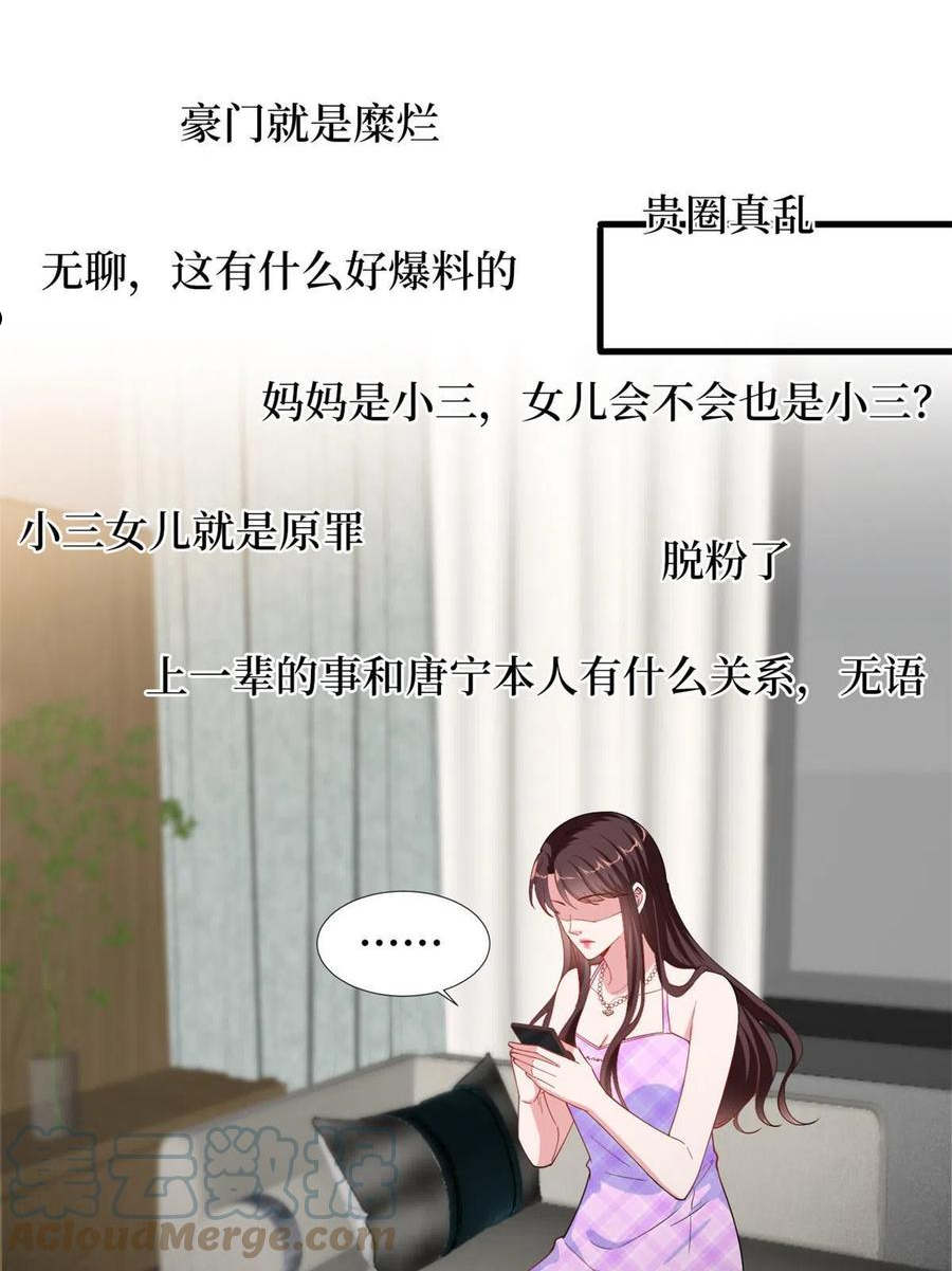 抱歉我拿的是女主剧本视频漫画,第230话 了断恩怨4图