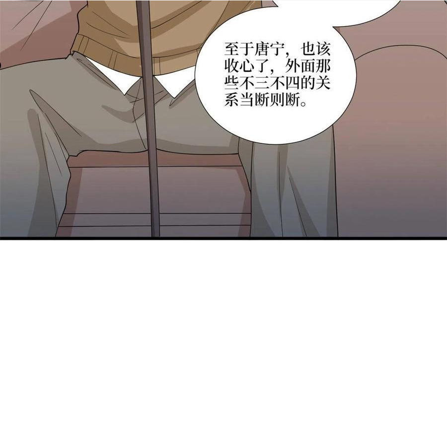 抱歉我拿的是女主剧本视频漫画,第230话 了断恩怨42图