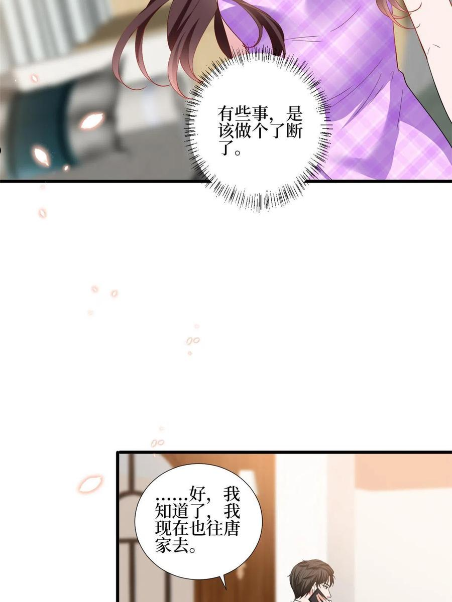 抱歉我拿的是女主剧本视频漫画,第230话 了断恩怨8图