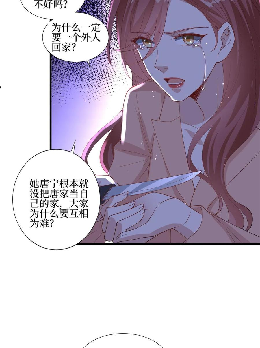 抱歉我拿的是女主剧本漫画免费下拉式六漫画漫画,第231话 她是我墨家的人12图