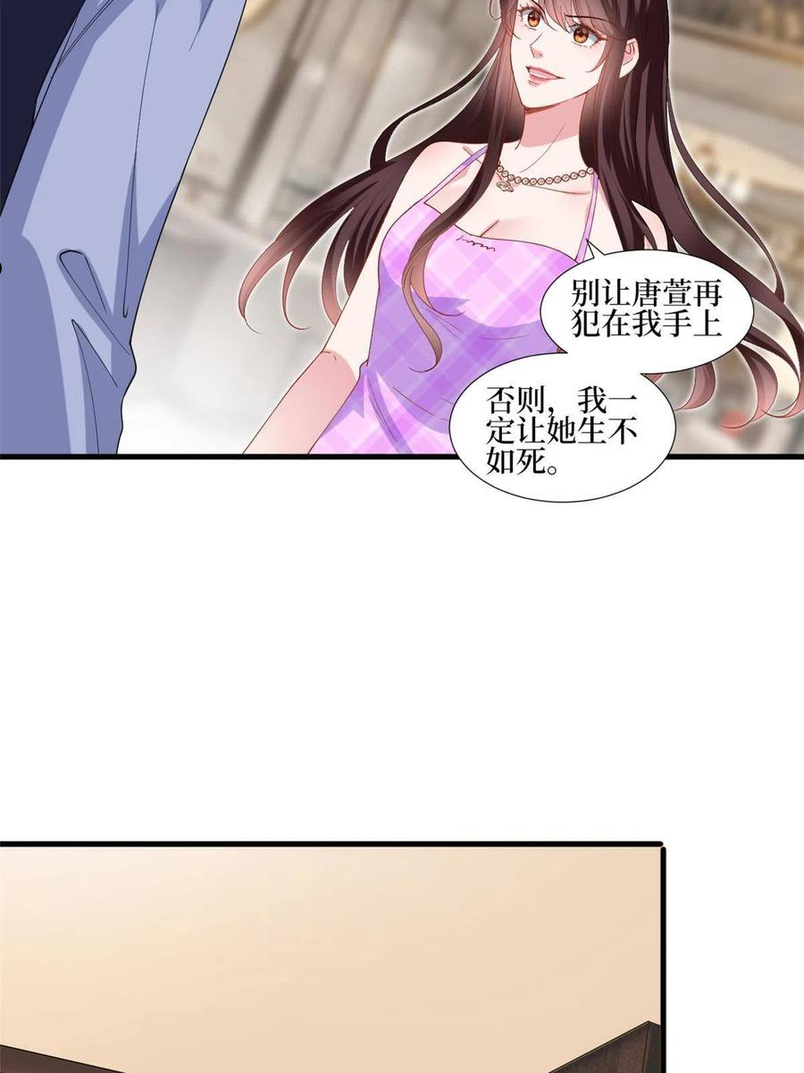 抱歉我拿的是女主剧本漫画免费下拉式六漫画漫画,第231话 她是我墨家的人18图