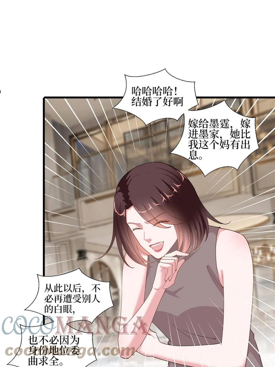 抱歉我拿的是女主剧本漫画免费下拉式六漫画漫画,第231话 她是我墨家的人31图