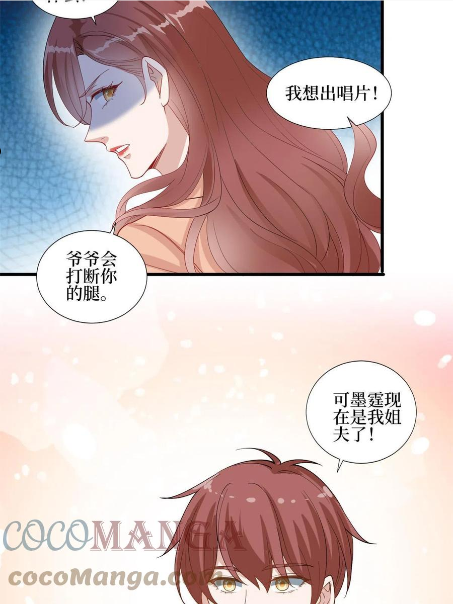 抱歉我拿的是女主剧本漫画免费下拉式六漫画漫画,第231话 她是我墨家的人35图