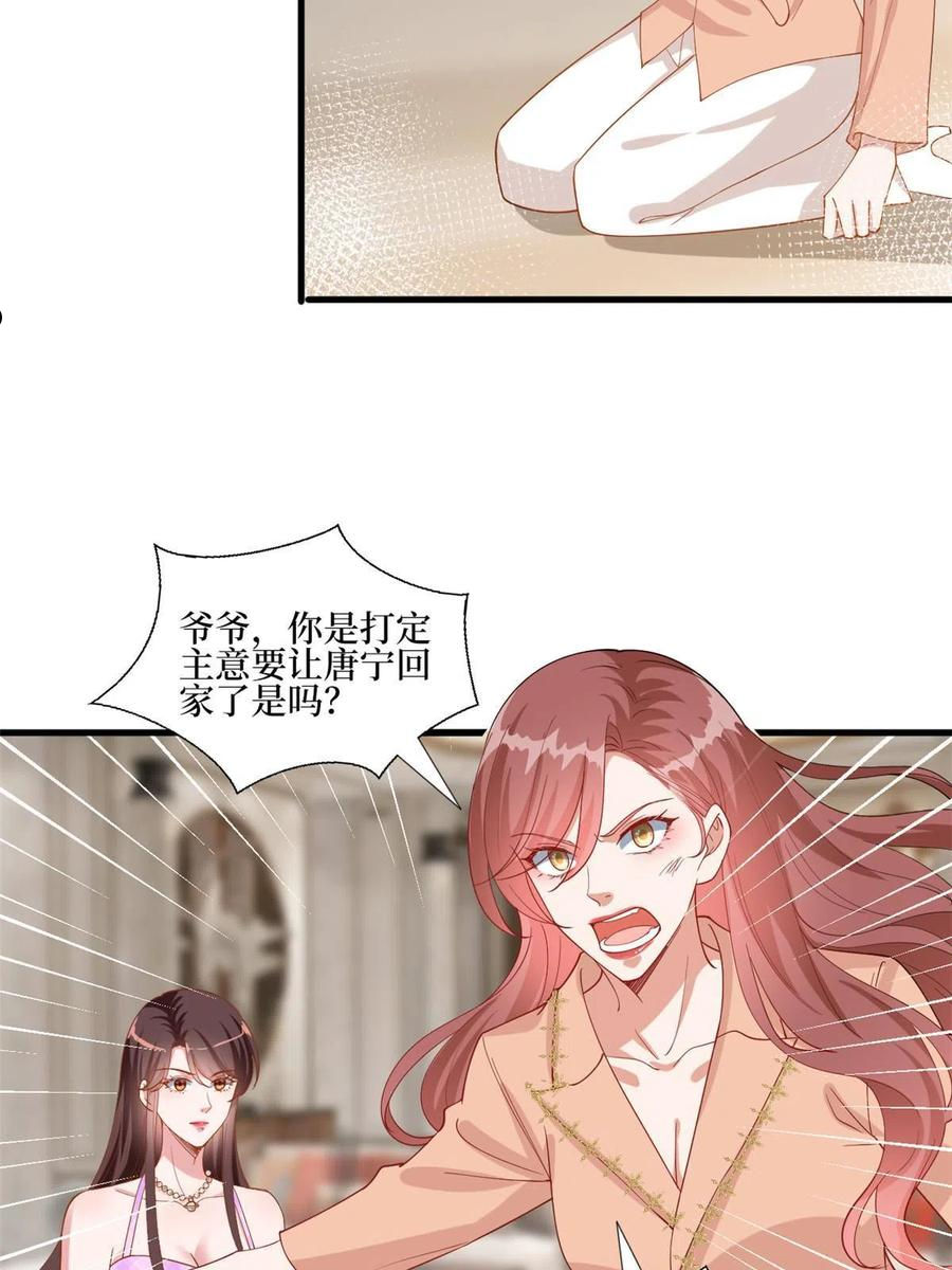 抱歉我拿的是女主剧本漫画免费下拉式六漫画漫画,第231话 她是我墨家的人6图