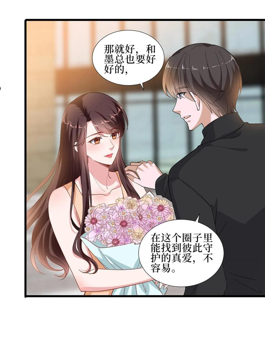 抱歉我拿的是女主剧本完整版漫画,第232话 杀青16图