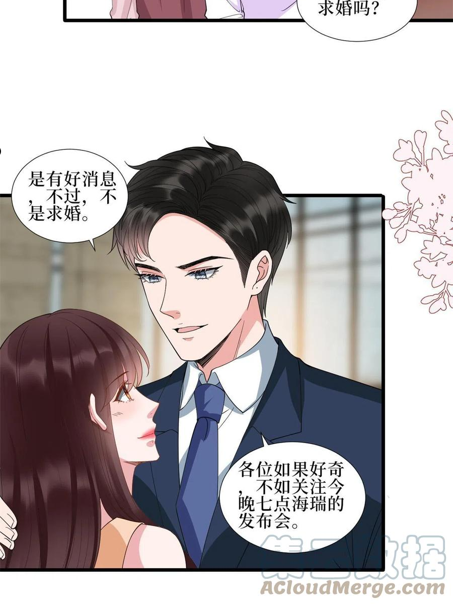 抱歉我拿的是女主剧本完整版漫画,第232话 杀青23图