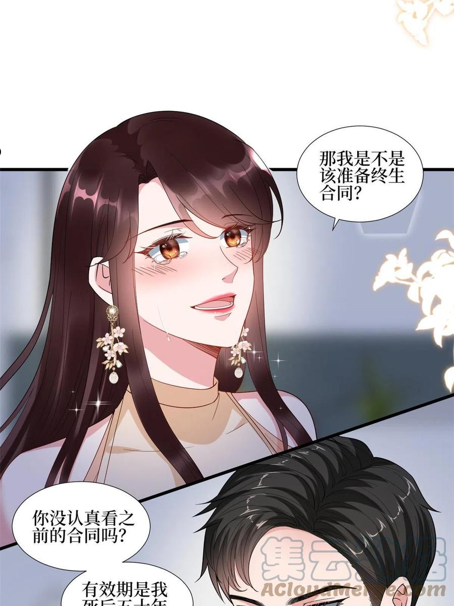 抱歉我拿的是女主剧本免费资源漫画,第233话 起诉唐家25图