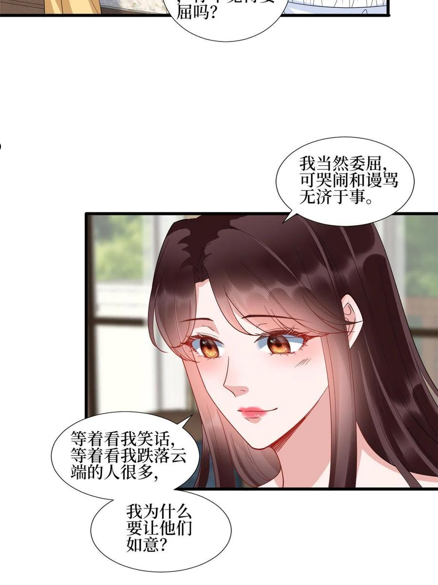 抱歉我拿的是女主剧本免费资源漫画,第233话 起诉唐家9图