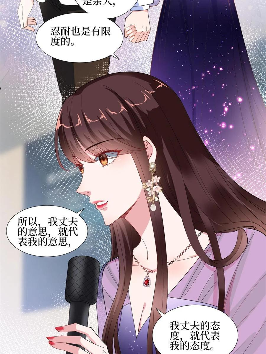 抱歉我拿的是女主剧本免费资源漫画,第234话 后悔18图