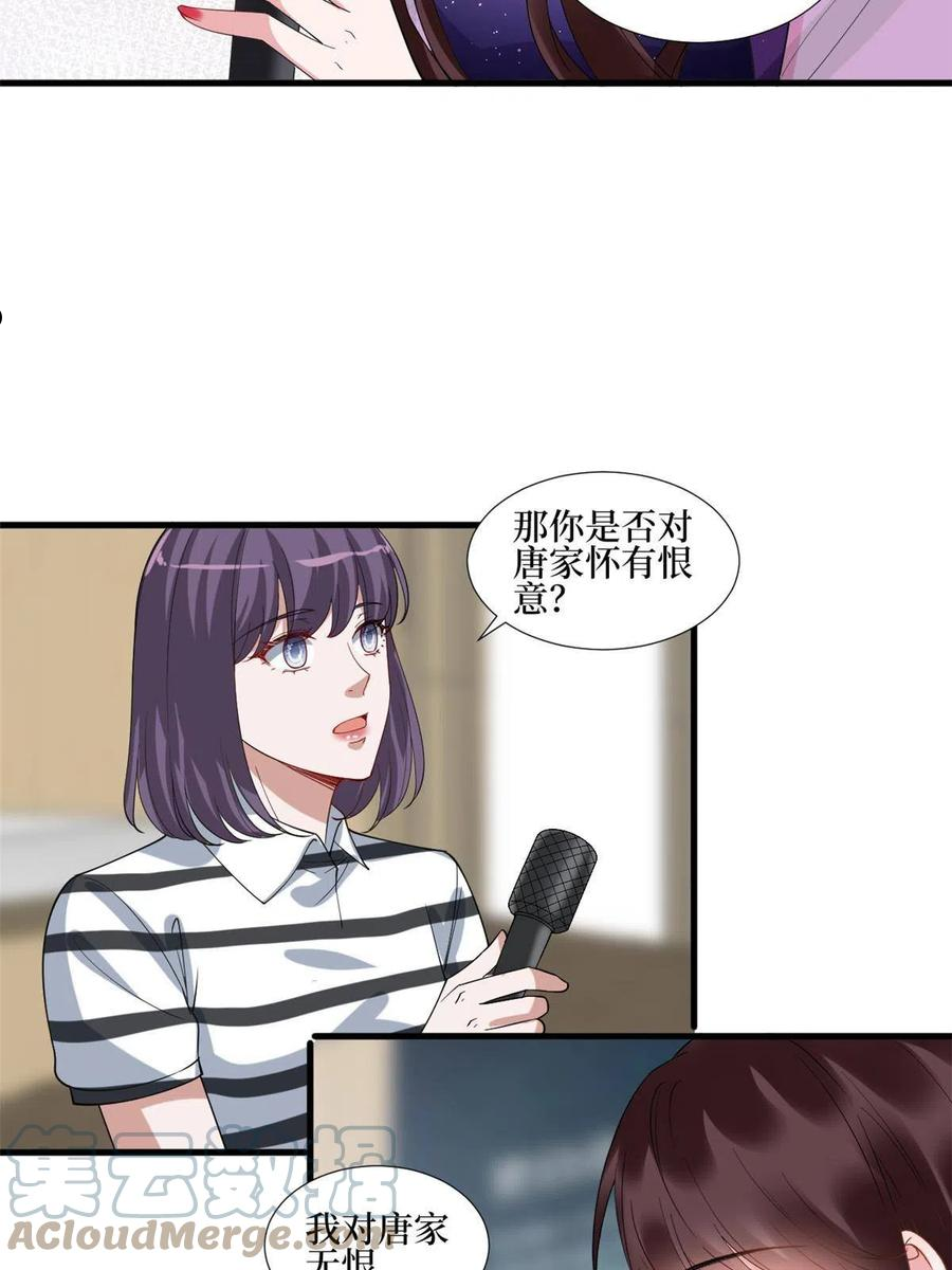 抱歉我拿的是女主剧本免费资源漫画,第234话 后悔19图