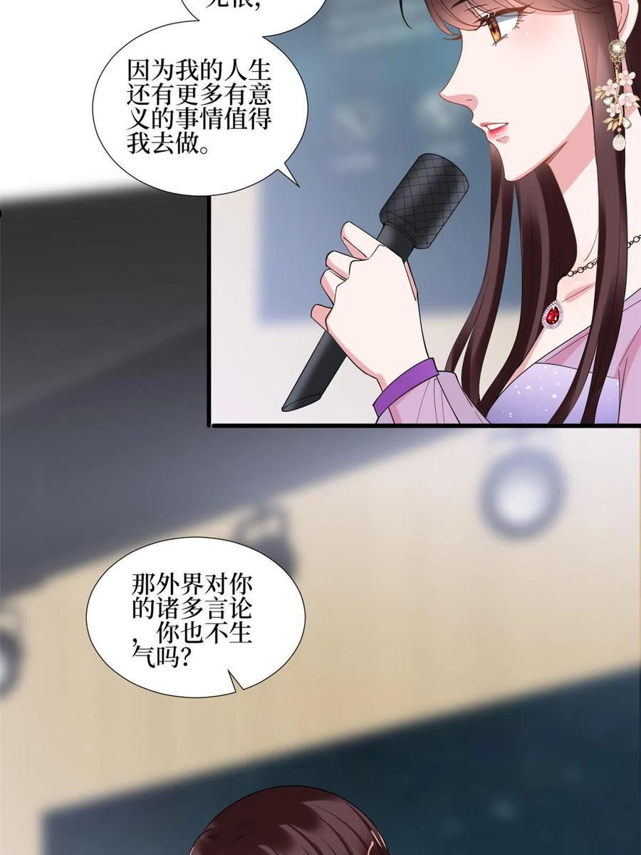 抱歉我拿的是女主剧本免费资源漫画,第234话 后悔20图