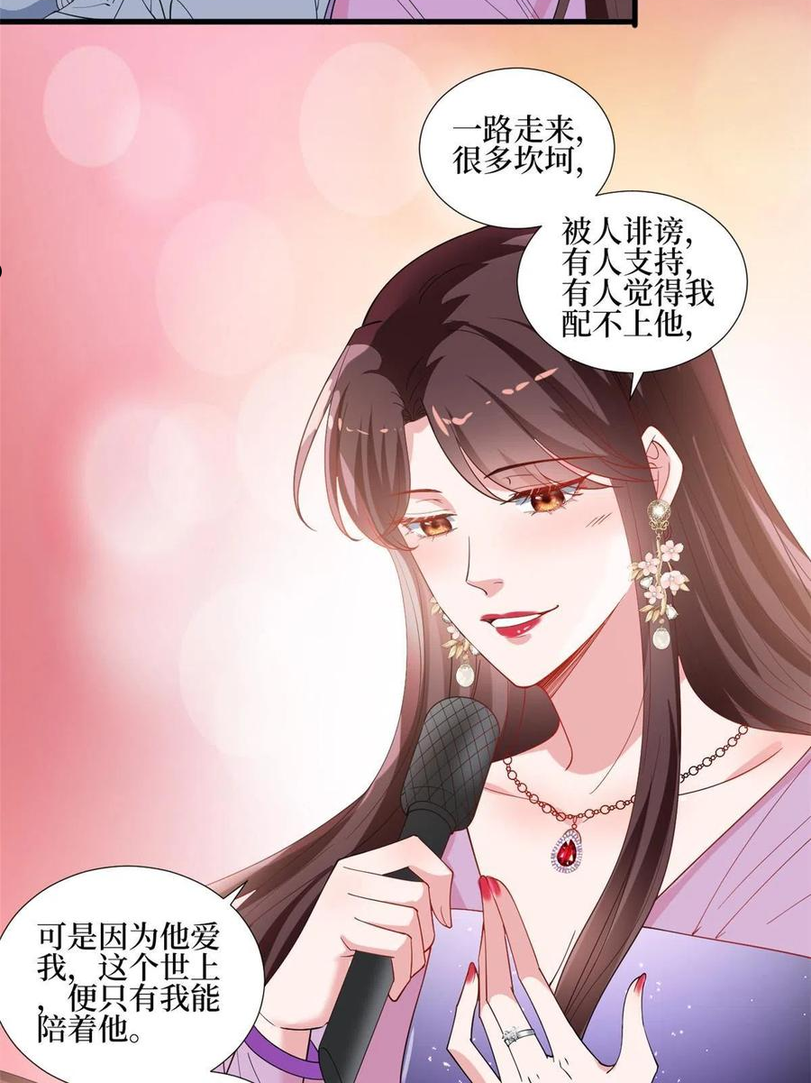 抱歉我拿的是女主剧本免费资源漫画,第234话 后悔26图