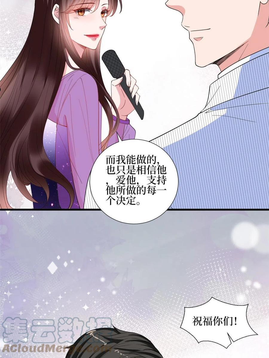 抱歉我拿的是女主剧本免费资源漫画,第234话 后悔28图