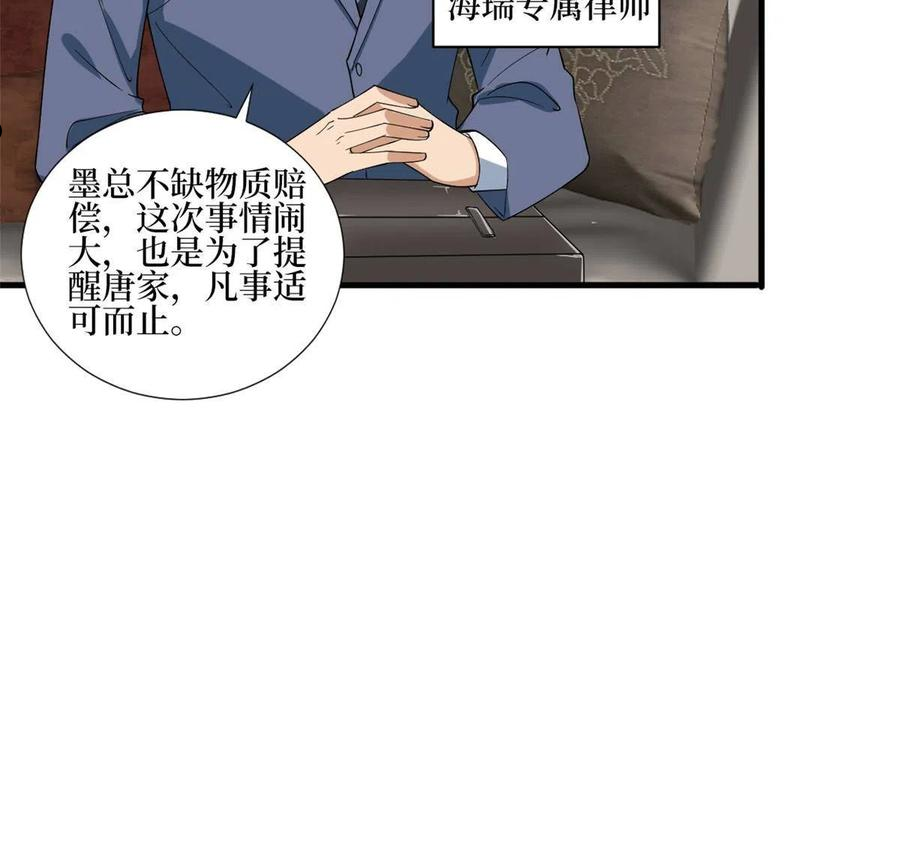 抱歉我拿的是女主剧本免费资源漫画,第234话 后悔42图