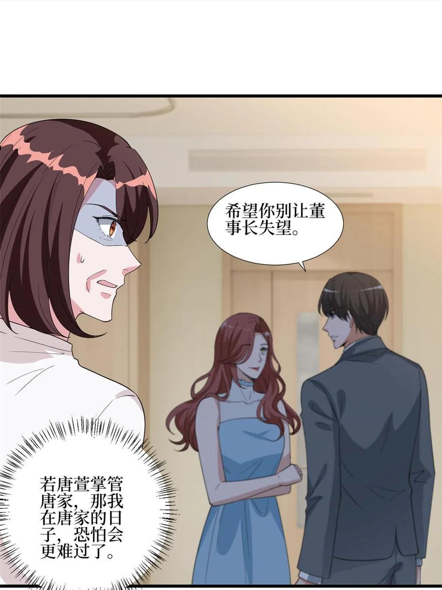 抱歉我拿的是女主剧本完整版漫画,第235话 到底谁是小三？14图