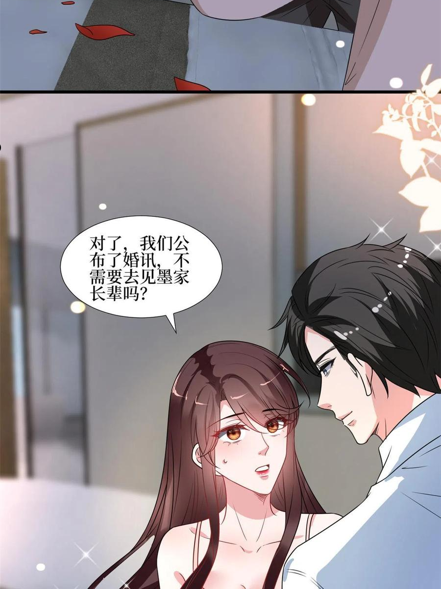 抱歉我拿的是女主剧本完整版漫画,第235话 到底谁是小三？20图