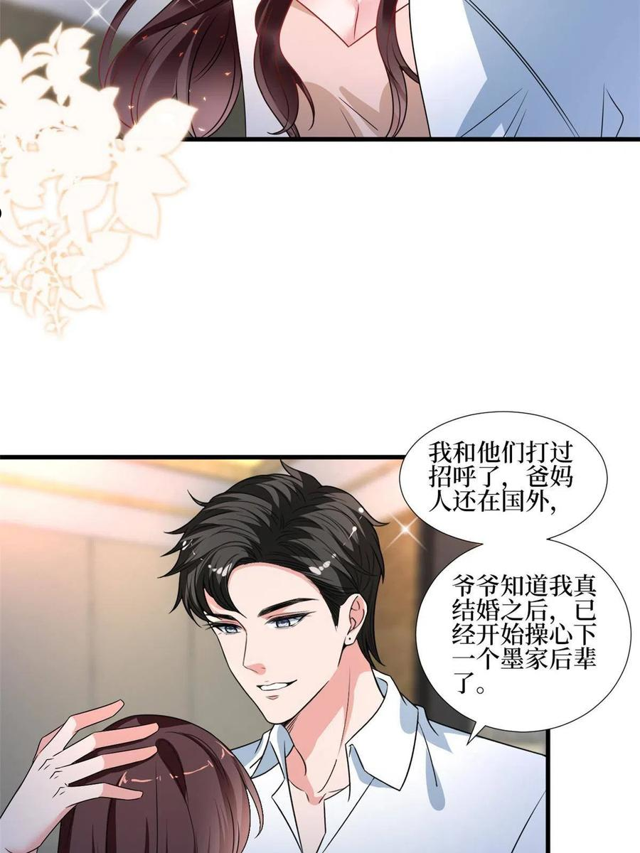 抱歉我拿的是女主剧本完整版漫画,第235话 到底谁是小三？21图