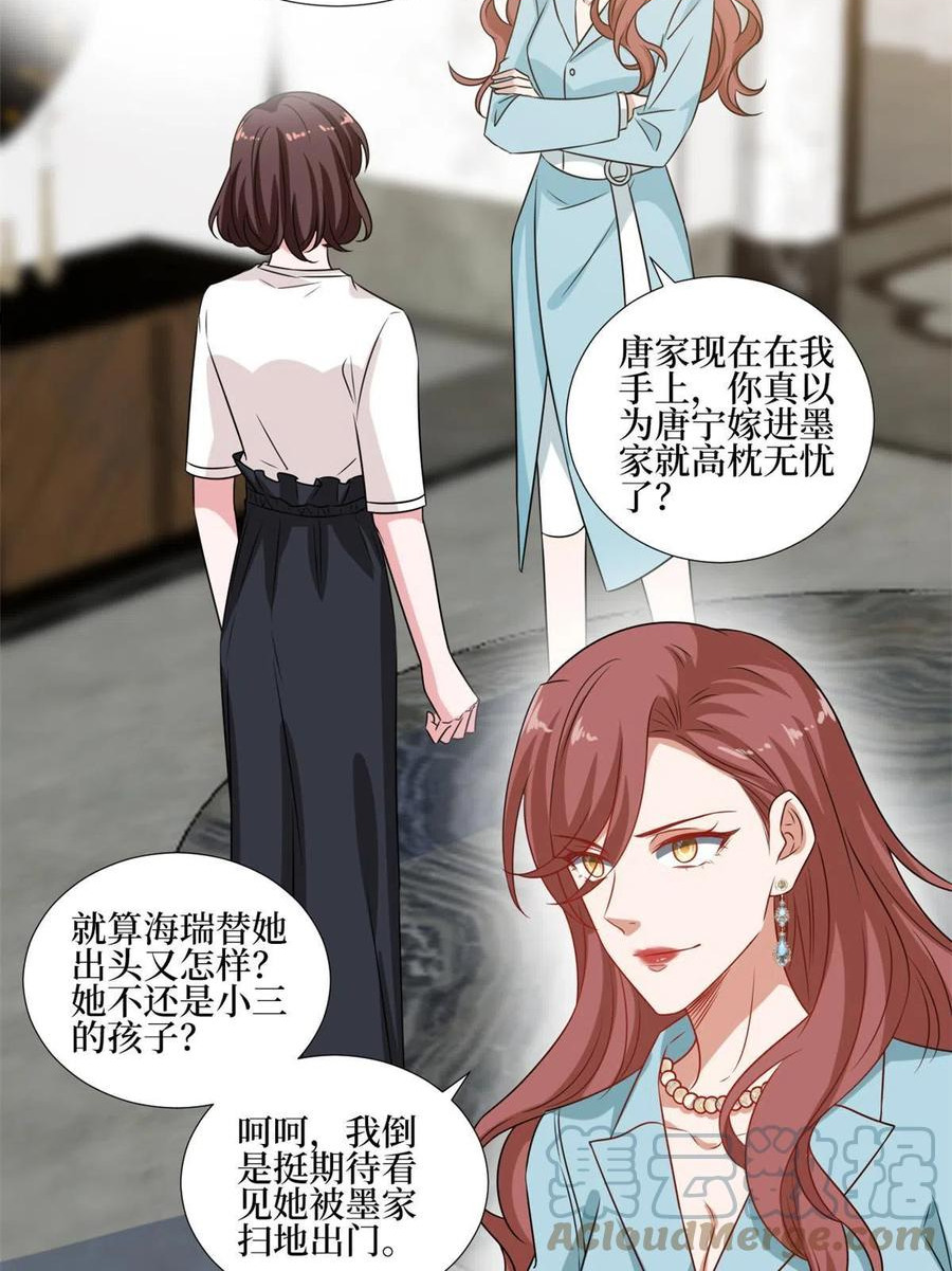 抱歉我拿的是女主剧本完整版漫画,第235话 到底谁是小三？34图