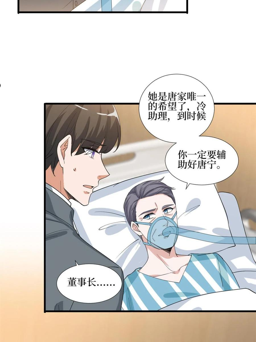 抱歉我拿的是女主剧本完整版漫画,第235话 到底谁是小三？8图