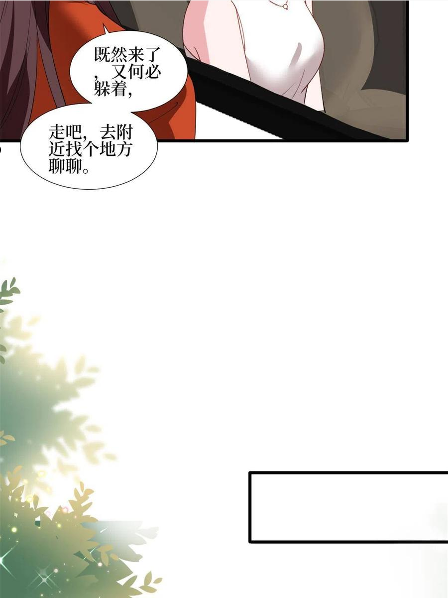 抱歉我拿的是女主剧本漫画免费下拉式六漫画漫画,第236话 难言之隐21图