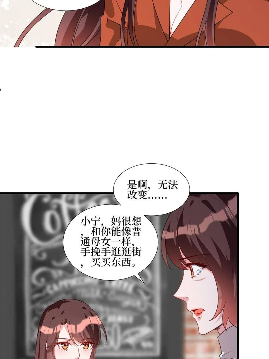 抱歉我拿的是女主剧本漫画免费下拉式六漫画漫画,第236话 难言之隐30图