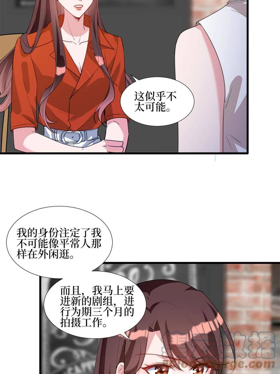 抱歉我拿的是女主剧本漫画免费下拉式六漫画漫画,第236话 难言之隐31图