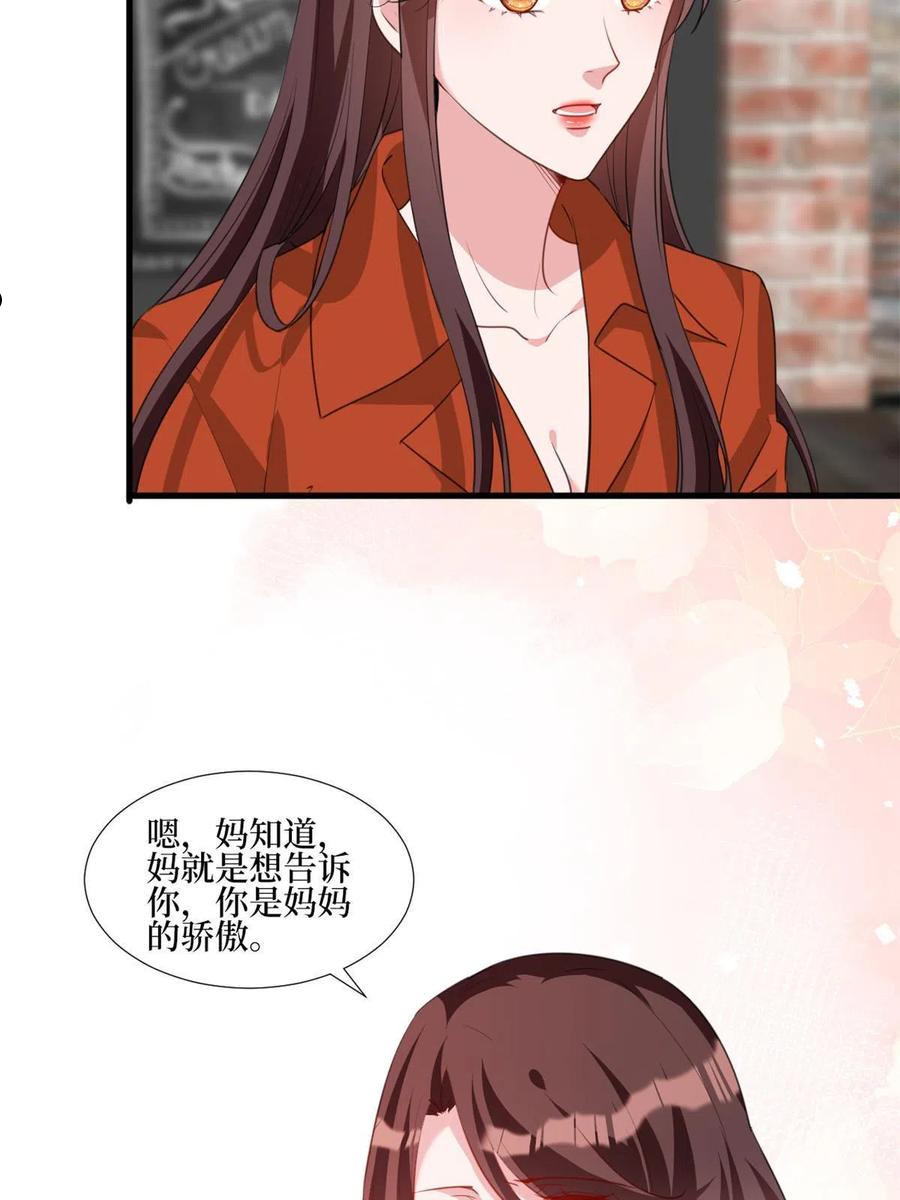 抱歉我拿的是女主剧本漫画免费下拉式六漫画漫画,第236话 难言之隐32图