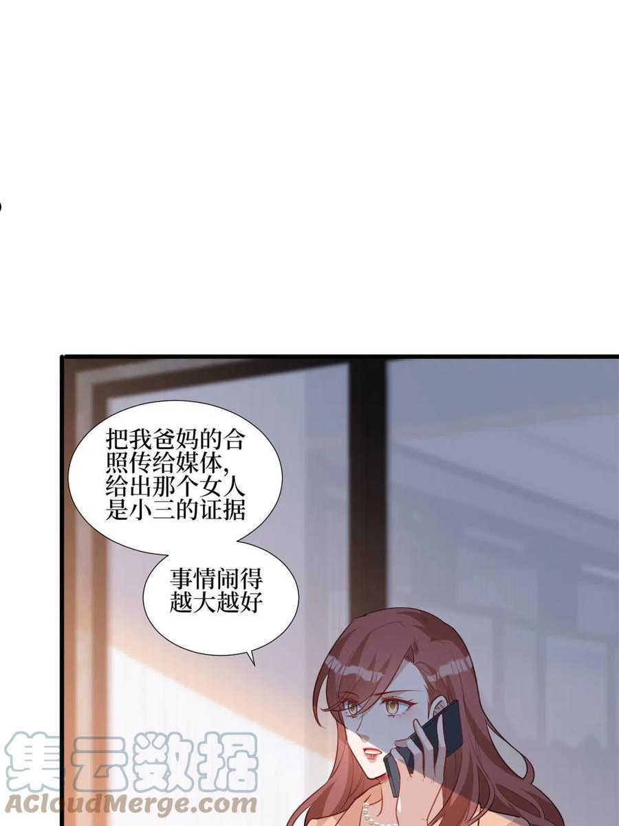 抱歉我拿的是女主剧本漫画免费下拉式六漫画漫画,第236话 难言之隐40图