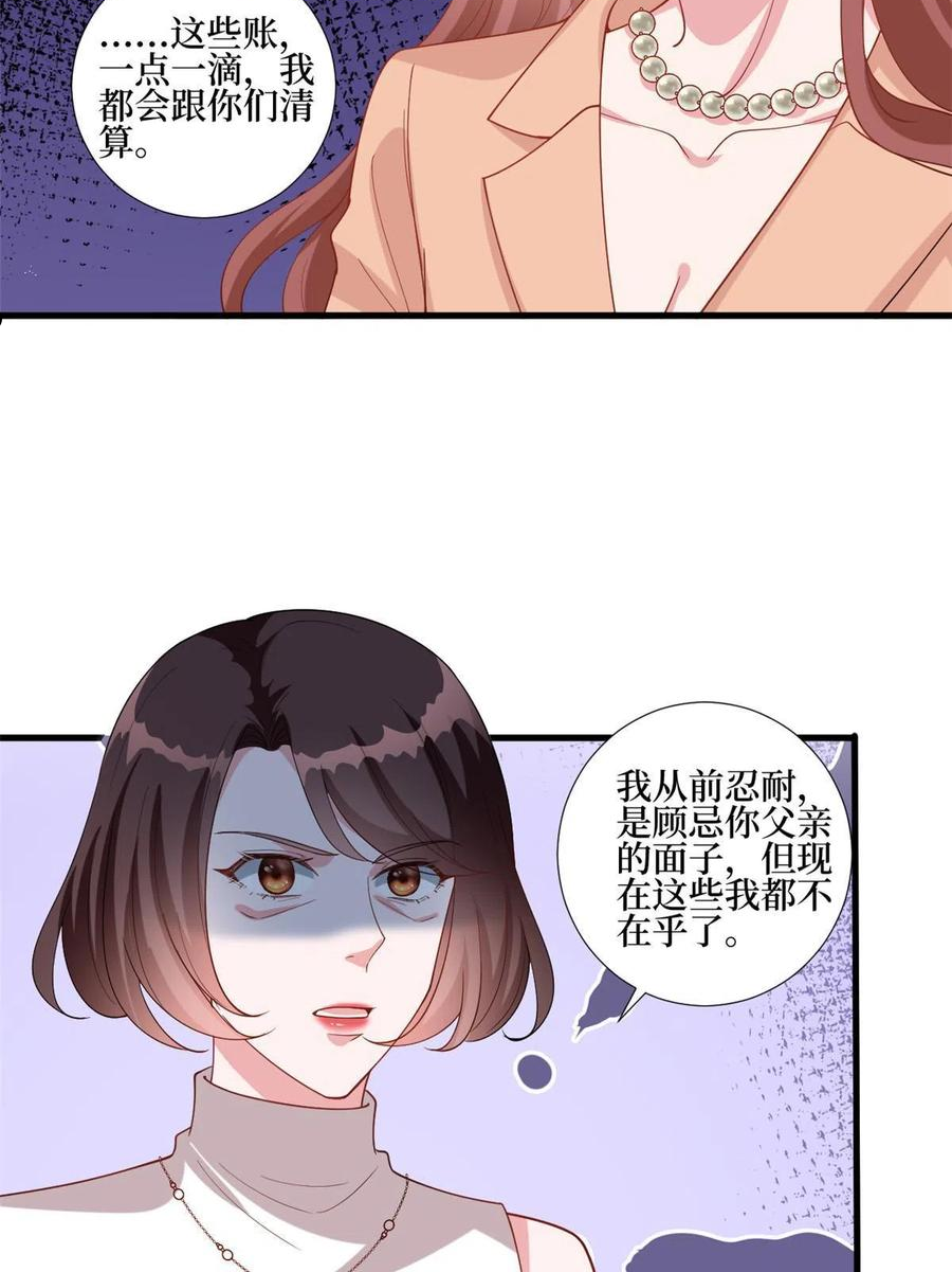 抱歉我拿的是女主剧本漫画免费下拉式六漫画漫画,第237话 黑红也是红11图