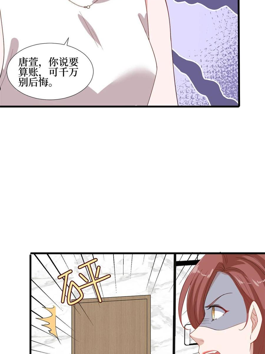 抱歉我拿的是女主剧本漫画免费下拉式六漫画漫画,第237话 黑红也是红12图