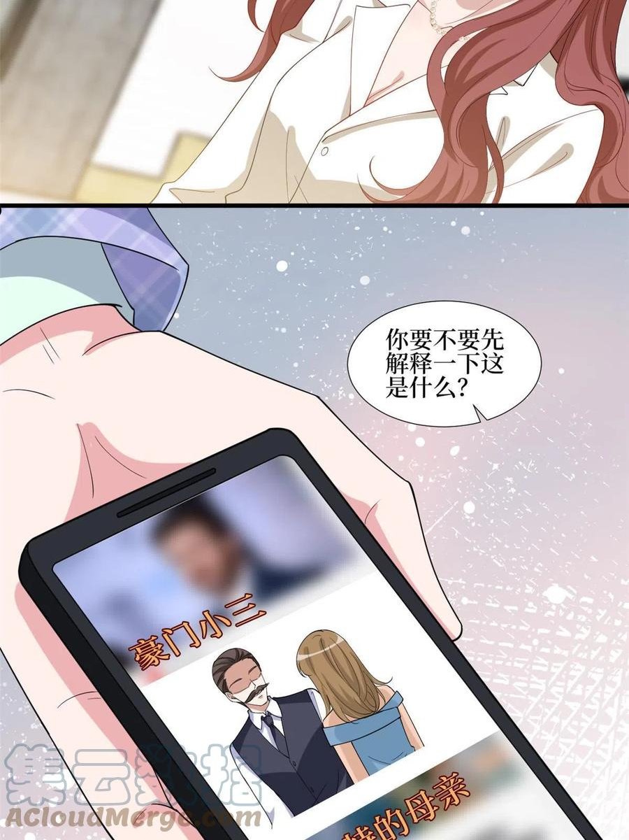 抱歉我拿的是女主剧本漫画免费下拉式六漫画漫画,第237话 黑红也是红37图