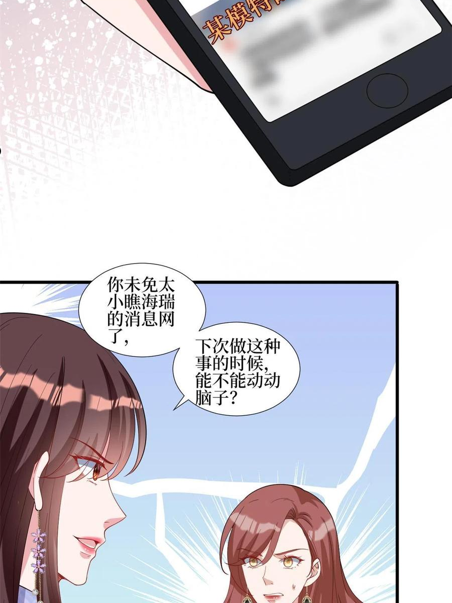 抱歉我拿的是女主剧本漫画免费下拉式六漫画漫画,第237话 黑红也是红38图