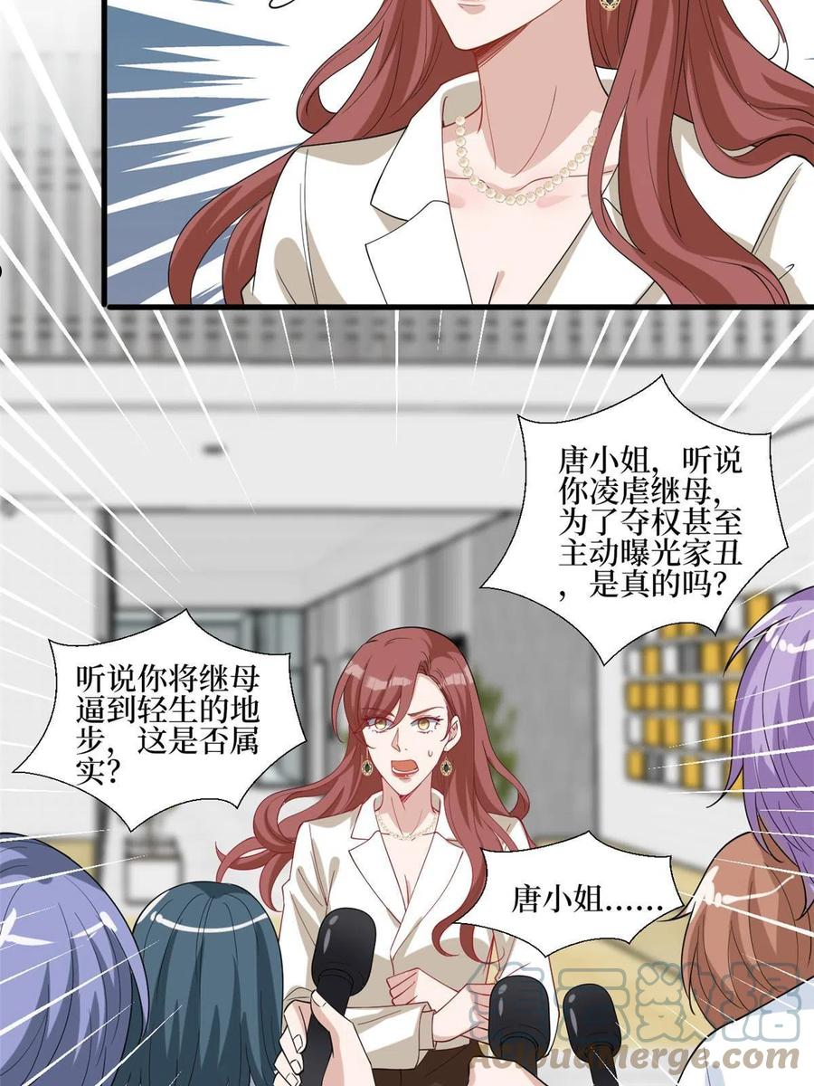 抱歉我拿的是女主剧本漫画免费下拉式六漫画漫画,第237话 黑红也是红46图