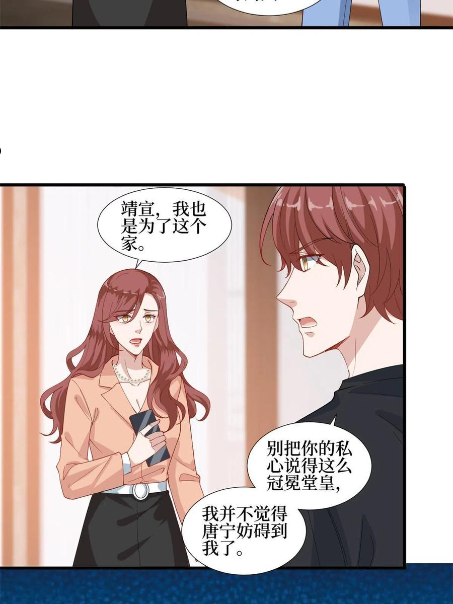 抱歉我拿的是女主剧本漫画免费下拉式六漫画漫画,第237话 黑红也是红5图