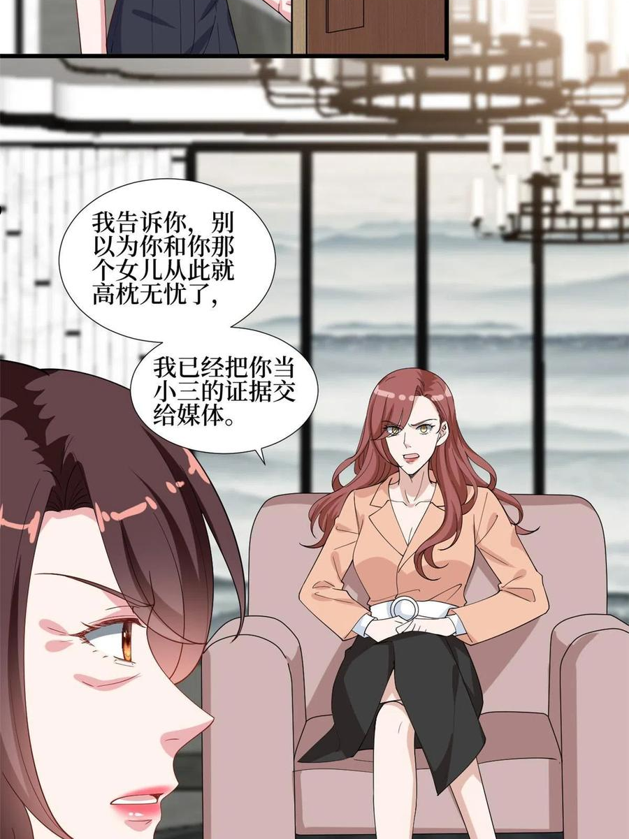 抱歉我拿的是女主剧本漫画免费下拉式六漫画漫画,第237话 黑红也是红9图