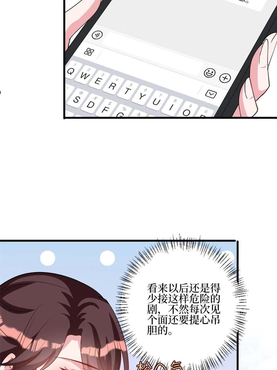 抱歉我拿的是女主剧本漫画免费下拉式六漫画漫画,第240话 片场突发事故12图