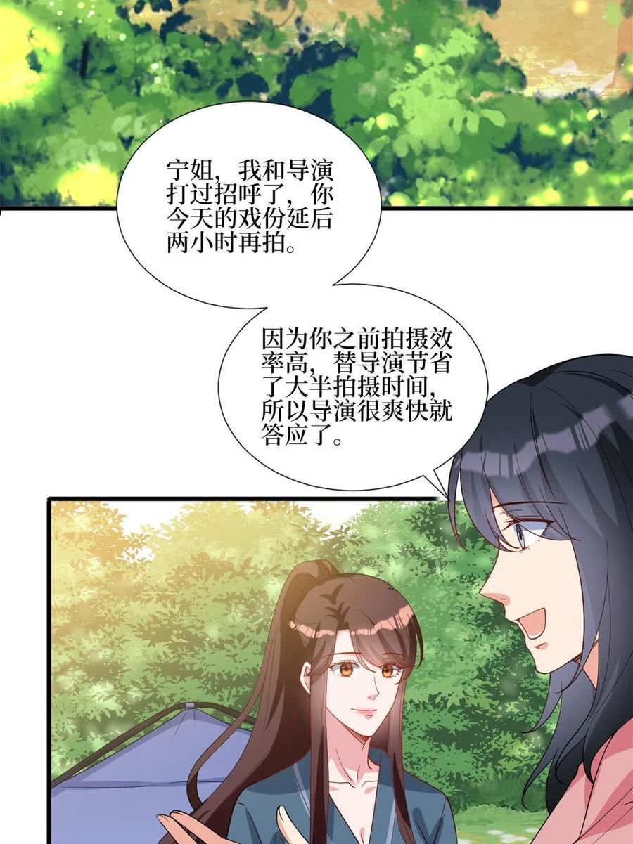 抱歉我拿的是女主剧本漫画免费下拉式六漫画漫画,第240话 片场突发事故15图