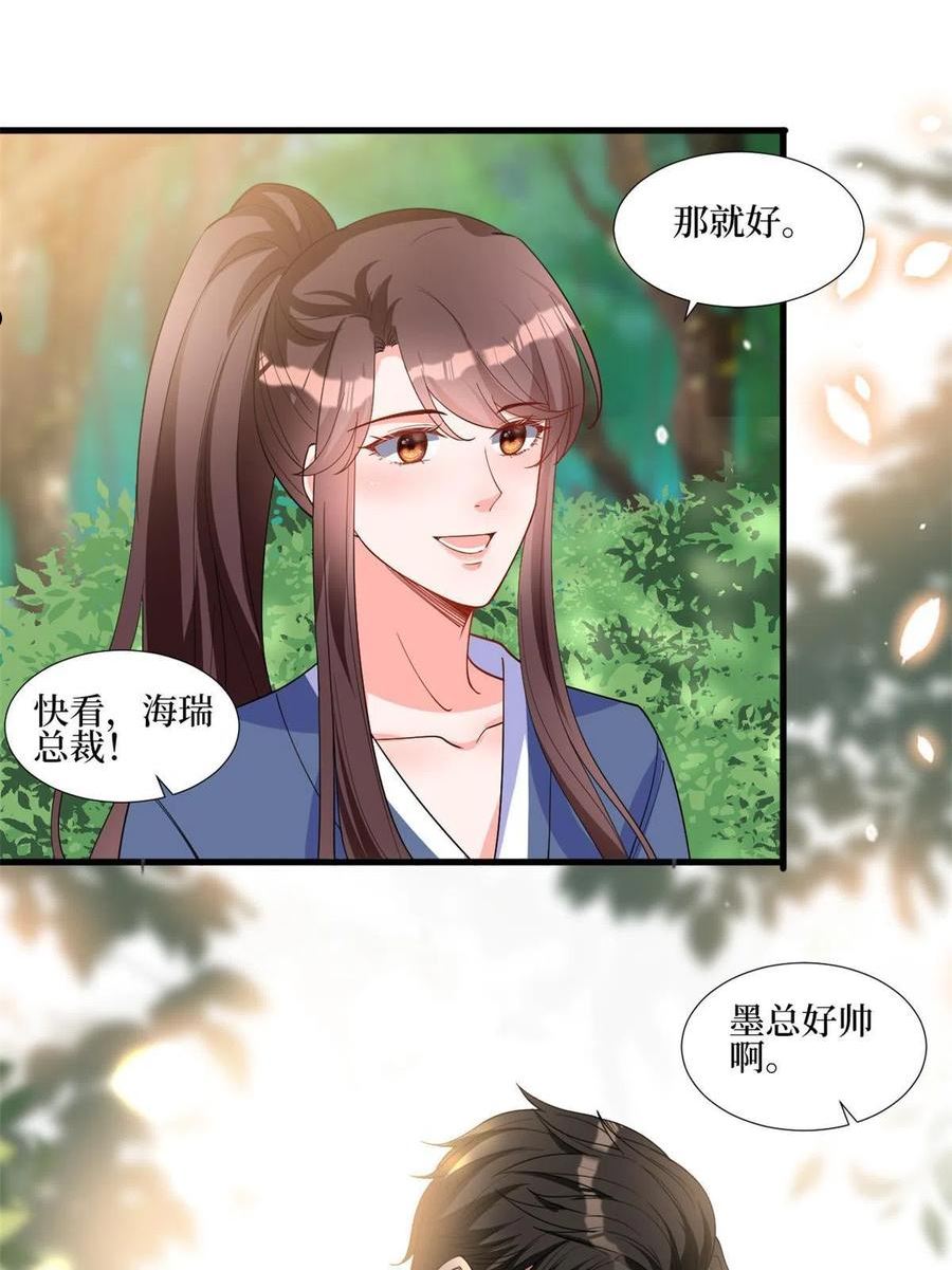 抱歉我拿的是女主剧本漫画免费下拉式六漫画漫画,第240话 片场突发事故17图