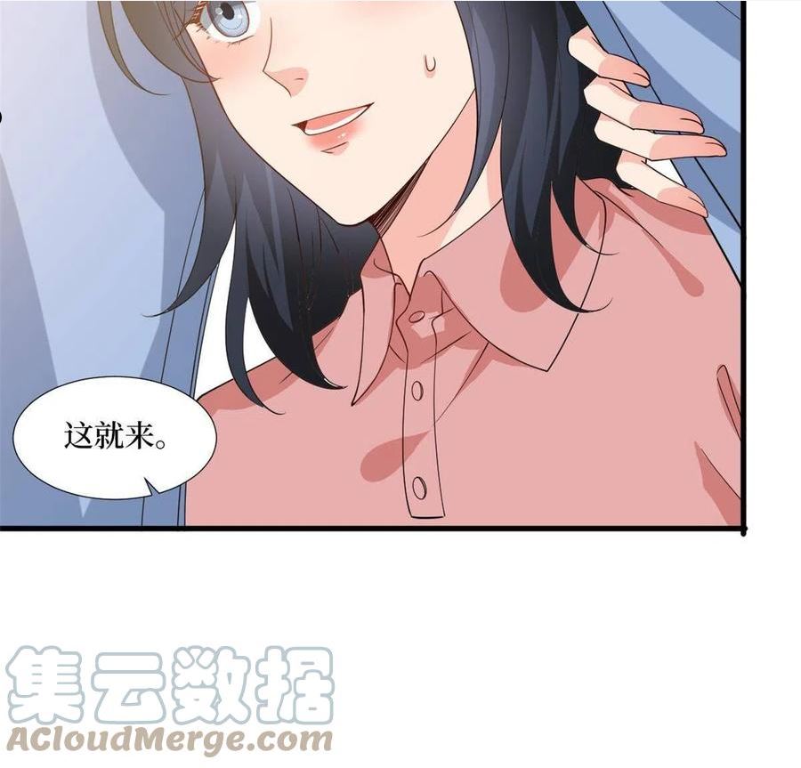 抱歉我拿的是女主剧本漫画免费下拉式六漫画漫画,第240话 片场突发事故28图