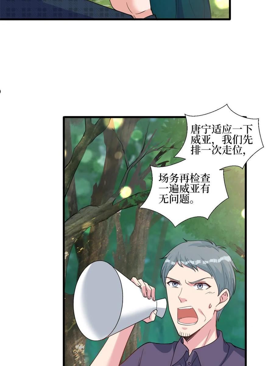 抱歉我拿的是女主剧本漫画免费下拉式六漫画漫画,第240话 片场突发事故35图