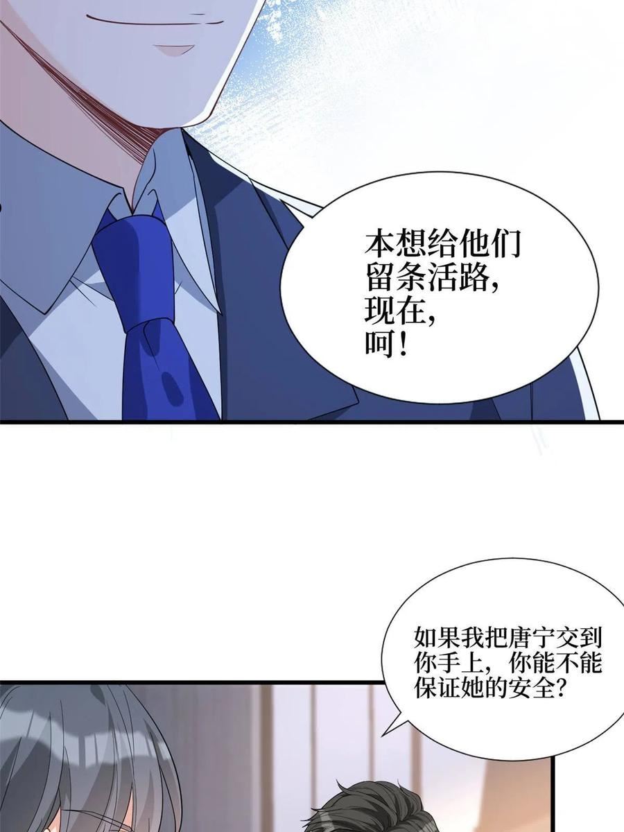 抱歉我拿的是女主剧本漫画免费下拉式六漫画漫画,第243话 故人归来23图