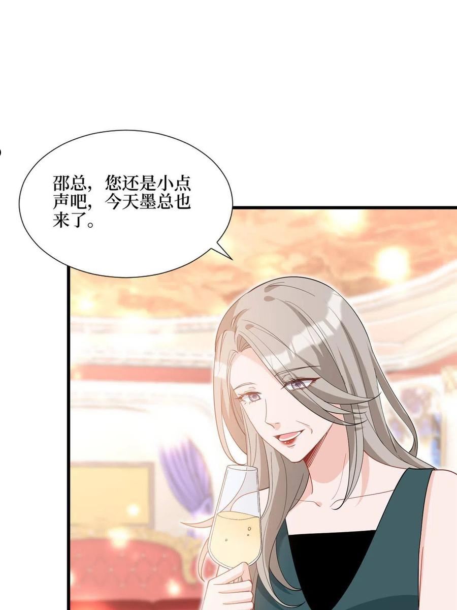 抱歉我拿的是女主剧本漫画免费下拉式六漫画漫画,第243话 故人归来35图