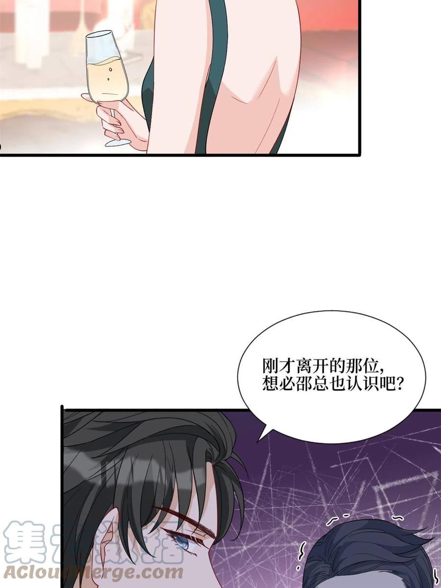 抱歉我拿的是女主剧本漫画免费下拉式六漫画漫画,第243话 故人归来49图