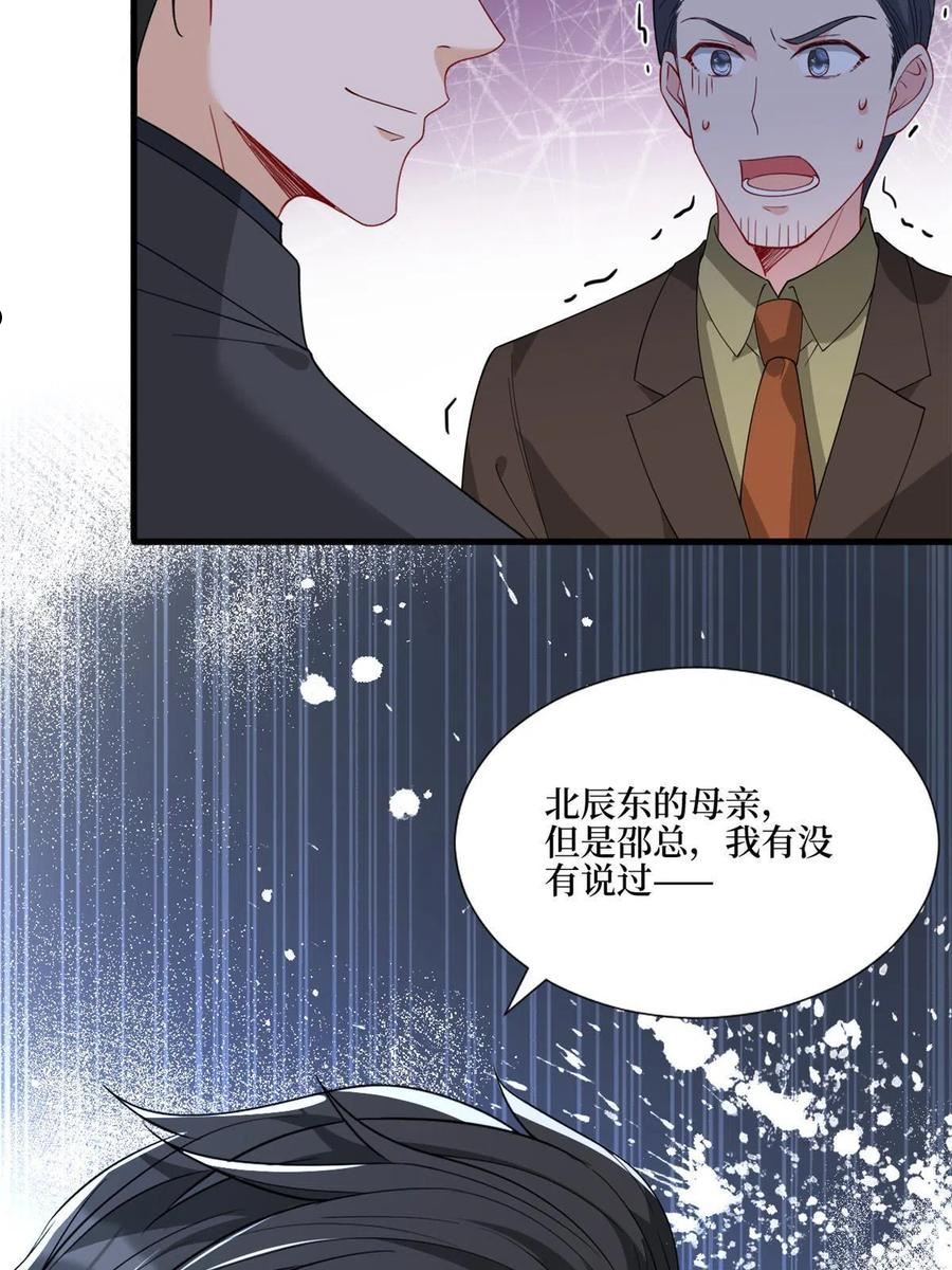 抱歉我拿的是女主剧本漫画免费下拉式六漫画漫画,第243话 故人归来50图